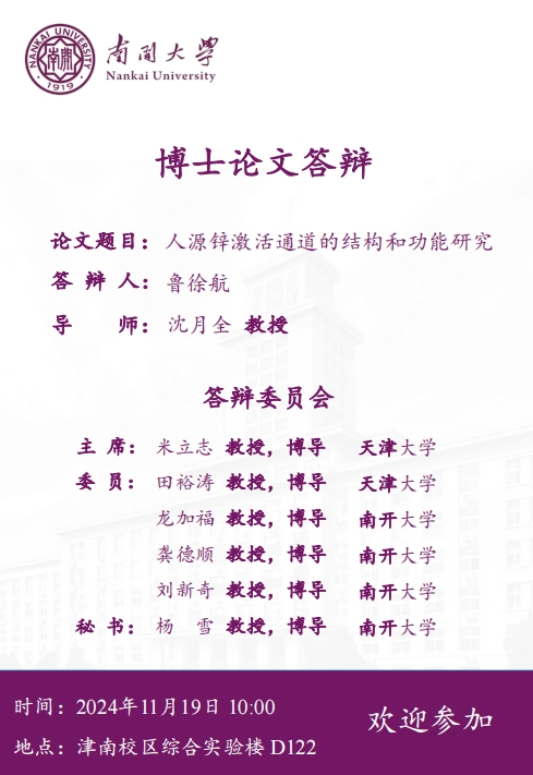 yl7703永利