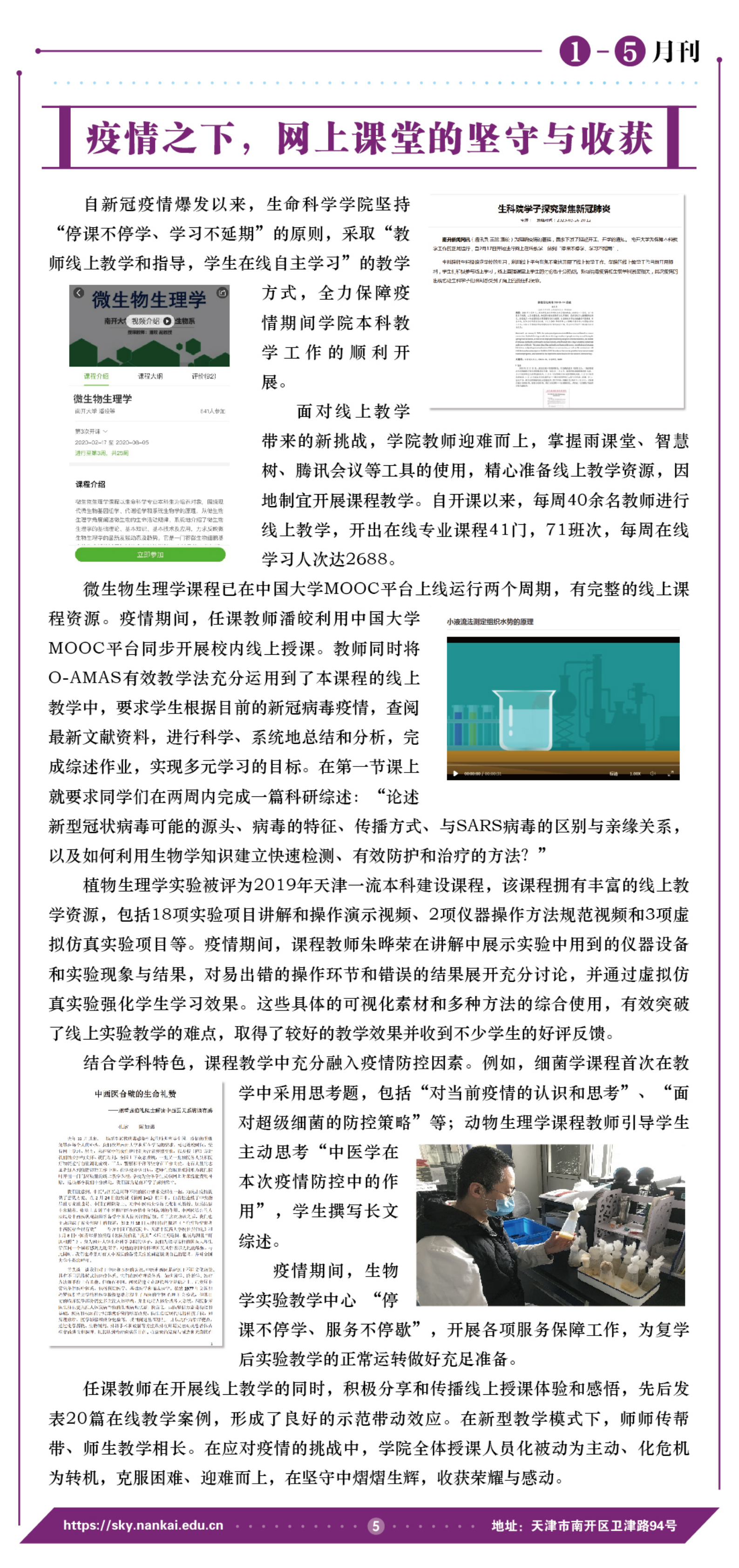 yl7703永利