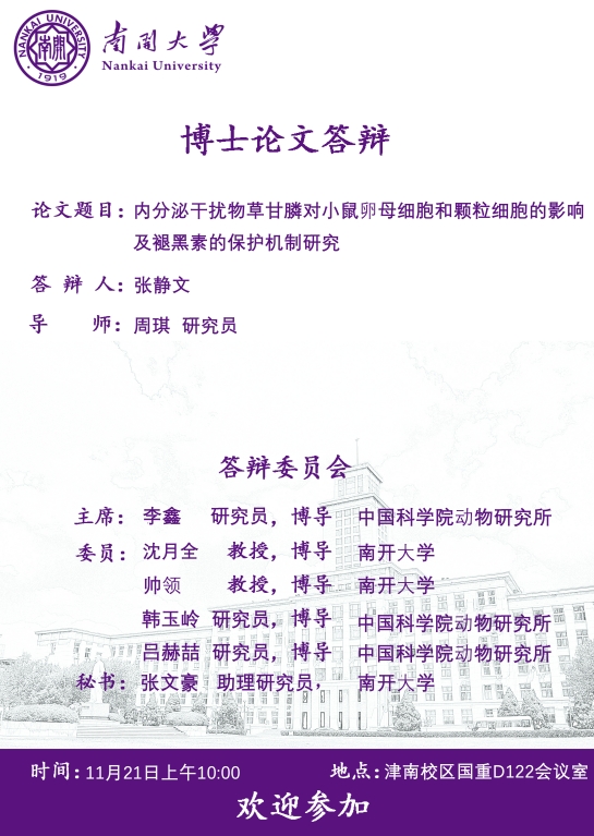 yl7703永利