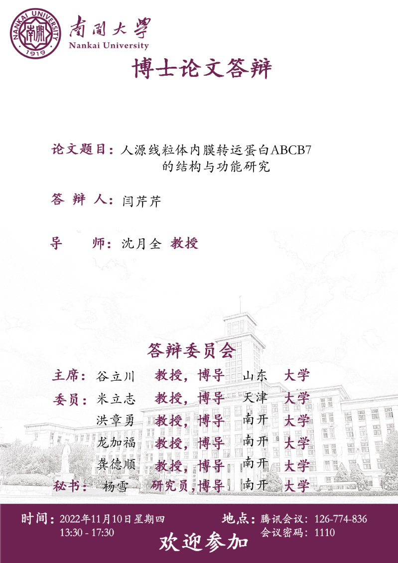 yl7703永利